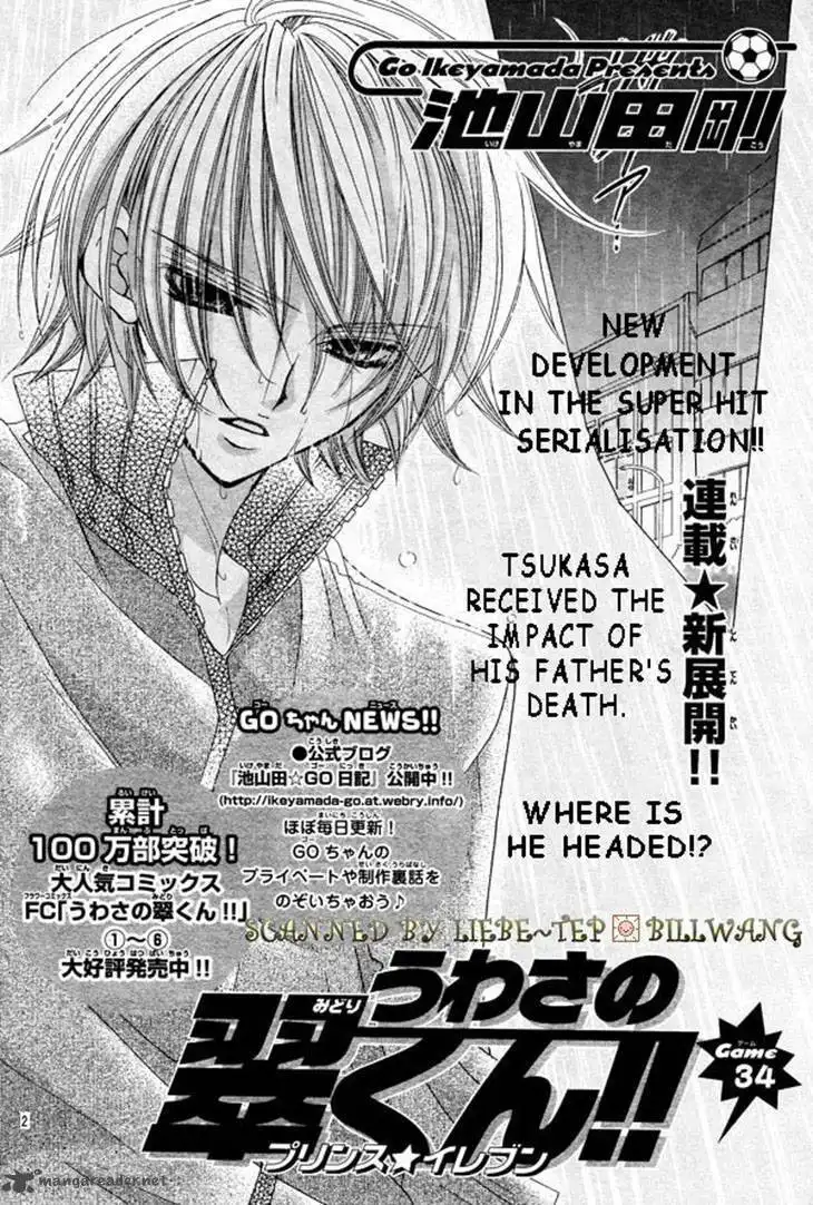 Uwasa no Midori-Kun Chapter 34 6